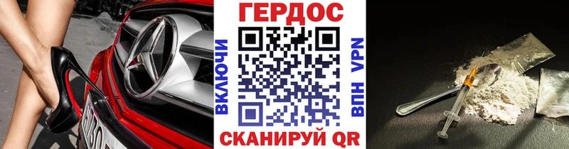 ГЕРОИН хмурый  Купить закладки  Краснотурьинск 