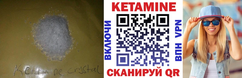 Кетамин ketamine  Купить закладки  Краснотурьинск 