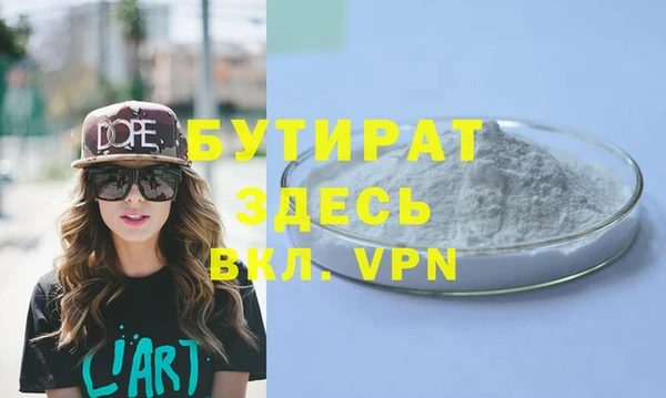 бутират Вязники