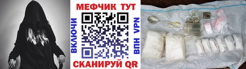 МЕФ VHQ  Купить где  Краснотурьинск 